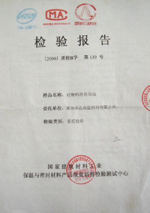 國(guó)內(nèi)檢測(cè)報(bào)告